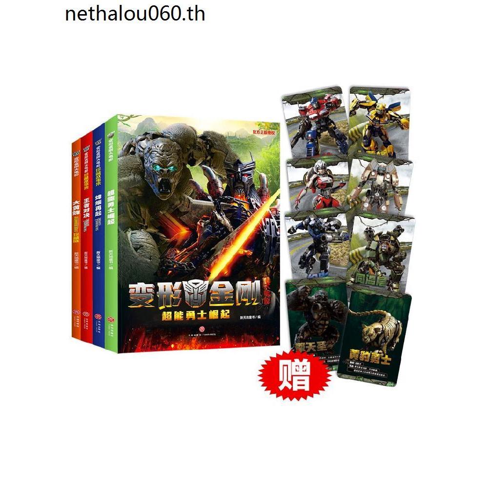 Transformers Big Movie Collection Story Collection+Bumblebee+Super Warriors Rise All 4 เล่มฟรีการ์ดต