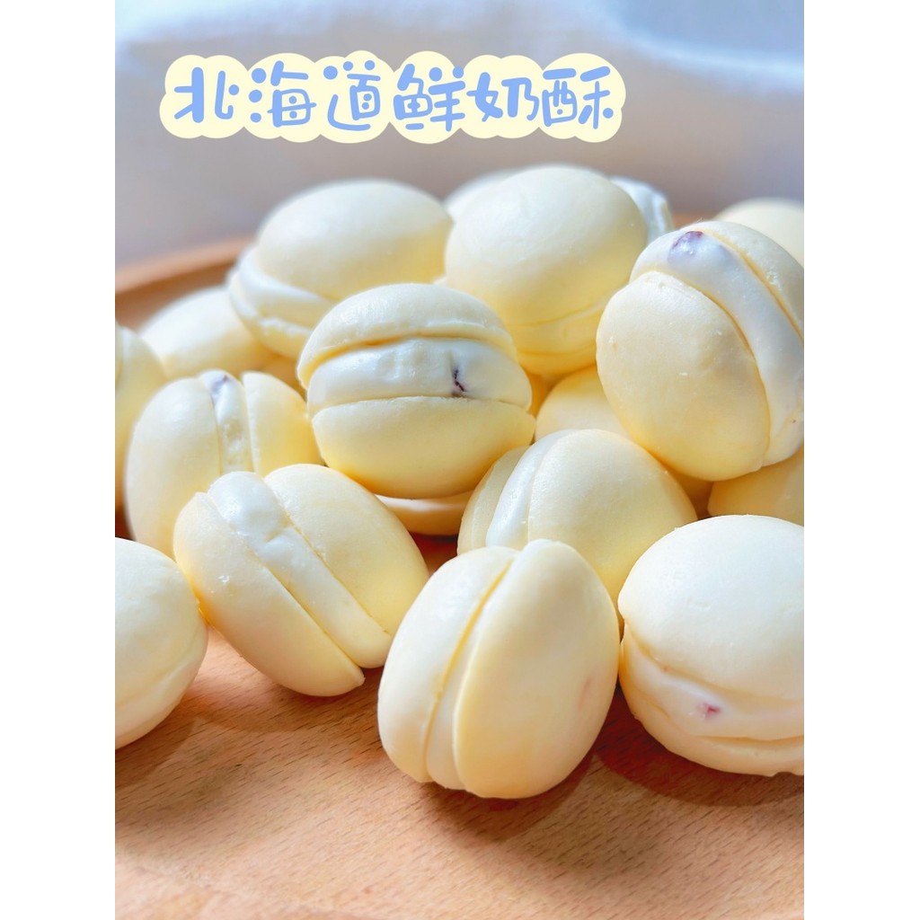 Hokkaido Fresh Milk Crisp Handmade Nougat Biscuits Cranberry Sandwich Milk Fragrance Casual Afternoo