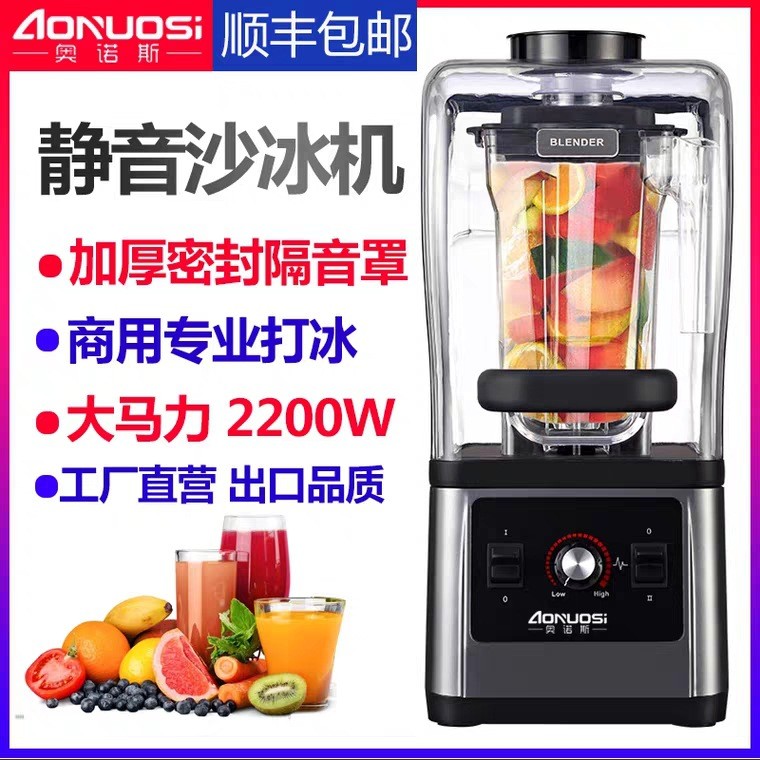 110V โวลต์ Commercial Smoothie Maker พร้อมฝาปิด Commercial Silent Smoothie Maker Ice Crusher Juice M