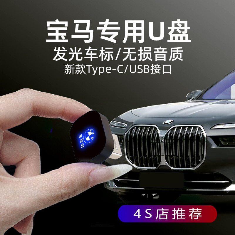 [แนะนํา] เหมาะสําหรับ BMW Car U Disk X1X2X3X4X5X6 BMW All Series Lossless เพลงคุณภาพสูง YJAL