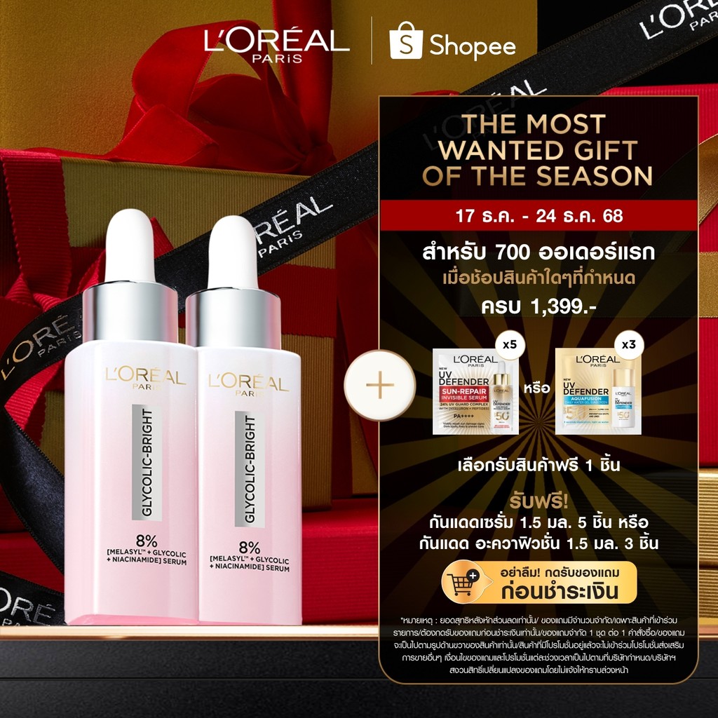 [แพ็กคู่] ลอรีอัล ปารีส L'Oréal Paris Glycolic Bright Anti-Dark Spot Brightening Serum 30ml x2 เซรั่มผิวโกลว์ลดจุดด่างดำ