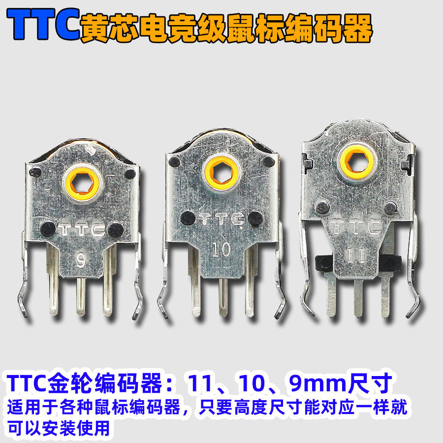 ✨TTC Golden Wheel 8 9 10 11 12 13 14 15 16mm Yellow Core Mouse Roller Encoder Logitech Razer✨