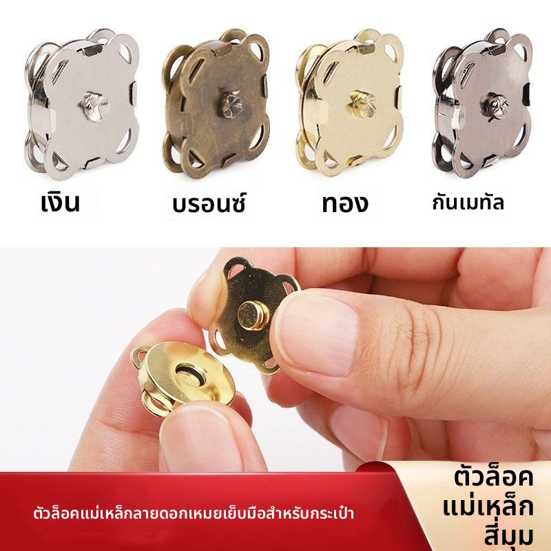 Guxio กระดุมดูดแม่เหล็กหลากสีกระเป๋าใส่เสื้อผ้าแบบไม่ต้องเย็บกระดุมซ่อนซ่อนทำด้วยมือ DIY หลากสี ราคา ถูกที่สุด ดีลบีเคเค