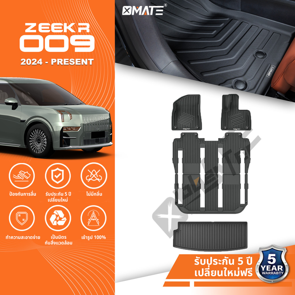 Xmate พรมปูพื้นรถยนต์ ZEEKR 009 2024 - ปัจจุบัน พรมรถยนต์ TPE 3D พรมเข้ารูป ตรงรุ่น ไร้กลิ่น กันน้ำ