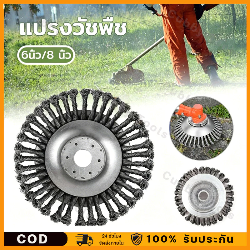 6 นิ้ว/8 นิ้ว ใบตัดหญ้า ใบขดลวด รุ่นหนา 2in1 ตัดหญ้าได้ ขัดพื้นได้ ใส่เครื่องตัดหญ้าน้ำมัน(จัดส่งจากกรุงเทพฯ)