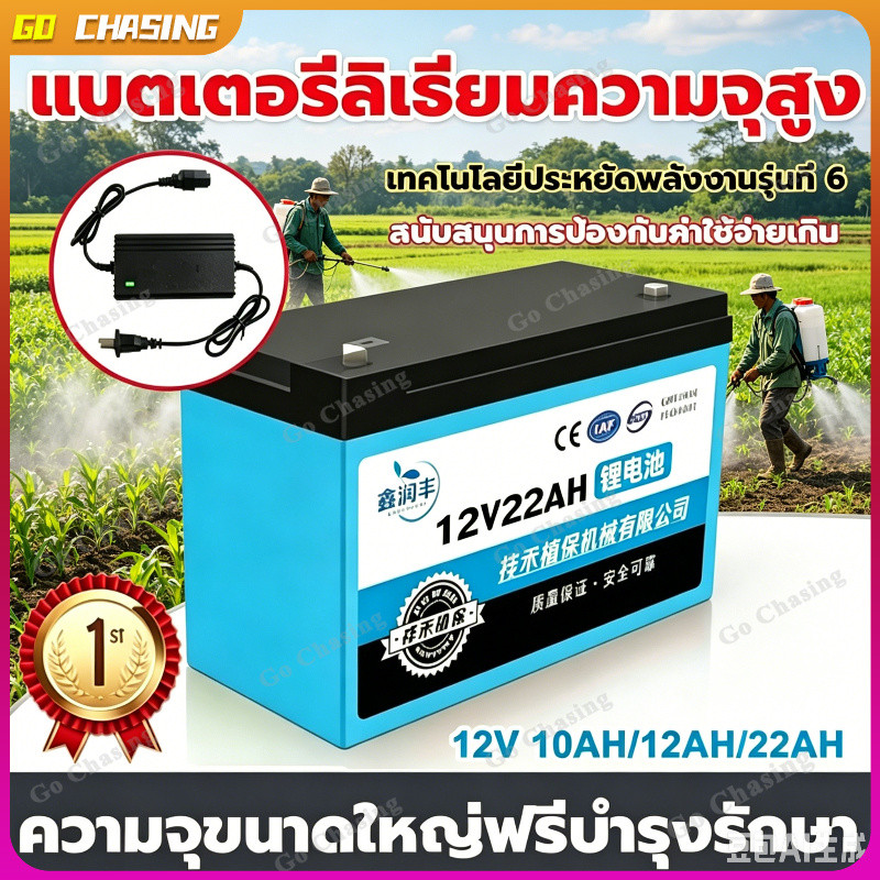 แบตเตอรี่ลิเธียม 12V 10AH/12/AH/22AH แบตเตอรี่ สามารถชาร์จโดยใช้พลังงานแสงอาทิตย์แล แบตเตอรี่เครื่องพ่นสารเคมี แบตเตอรี
