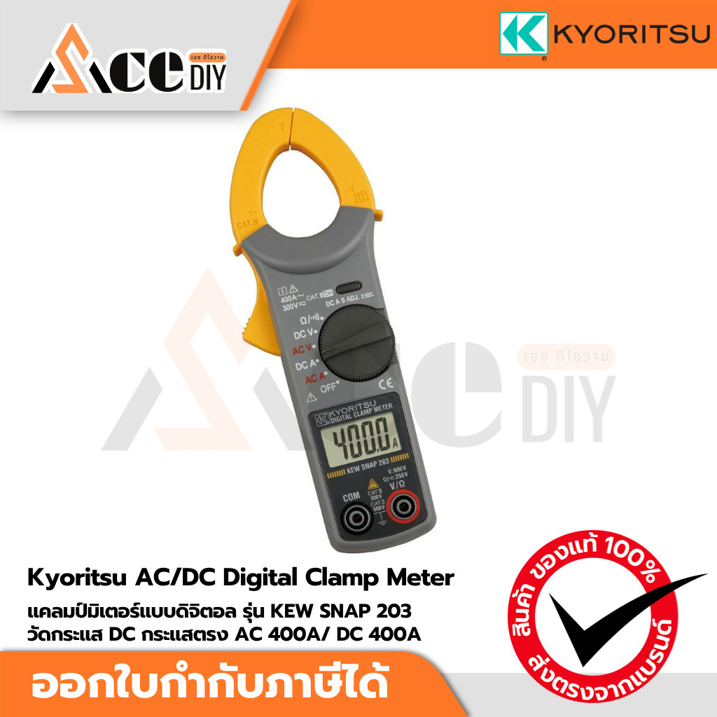 Kyoritsu แคลมป์มิเตอร์แบบดิจิตอล AC/DC Digital Clamp Meter รุ่น KEW SNAP 203 วัดกระแส DC กระแสตรง AC