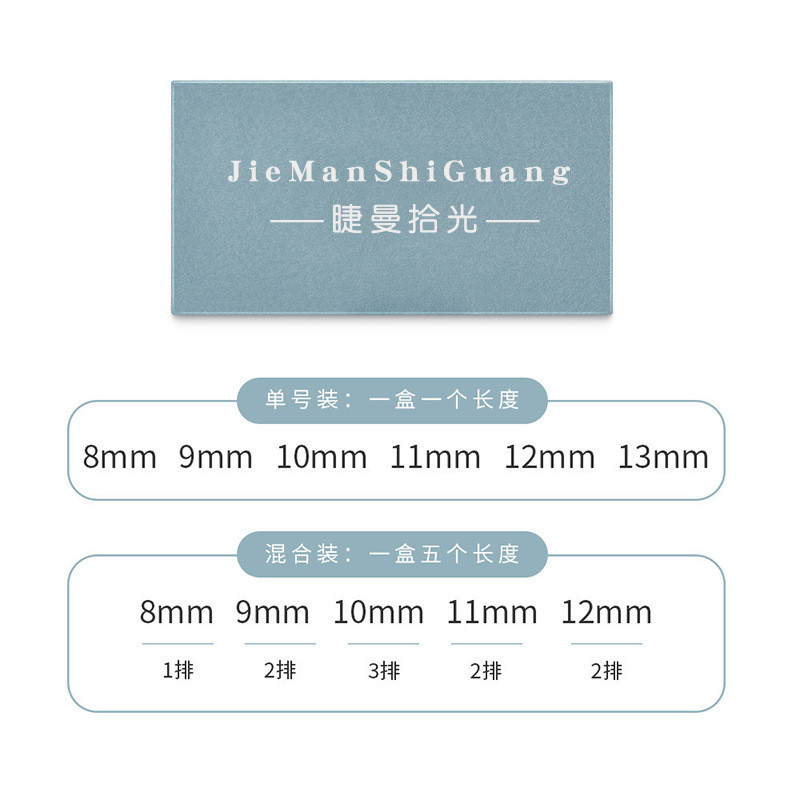[Xitutu] Eyelashes Man Shiguang 0.07 yy Eyelashes Grafting ผมนุ่ม 0.07 y-Shaped Braided Super Soft C
