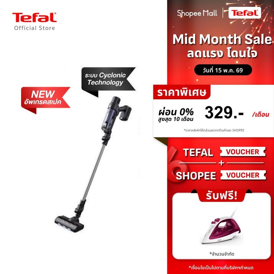 Tefal เครื่องดูดฝุ่นไร้สาย X-PERT 7.60 แรงดูด 140 แอร์วัตต์ น้ำหนักเบา เหมาะกับพื้นทุกประเภท รุ่น TY