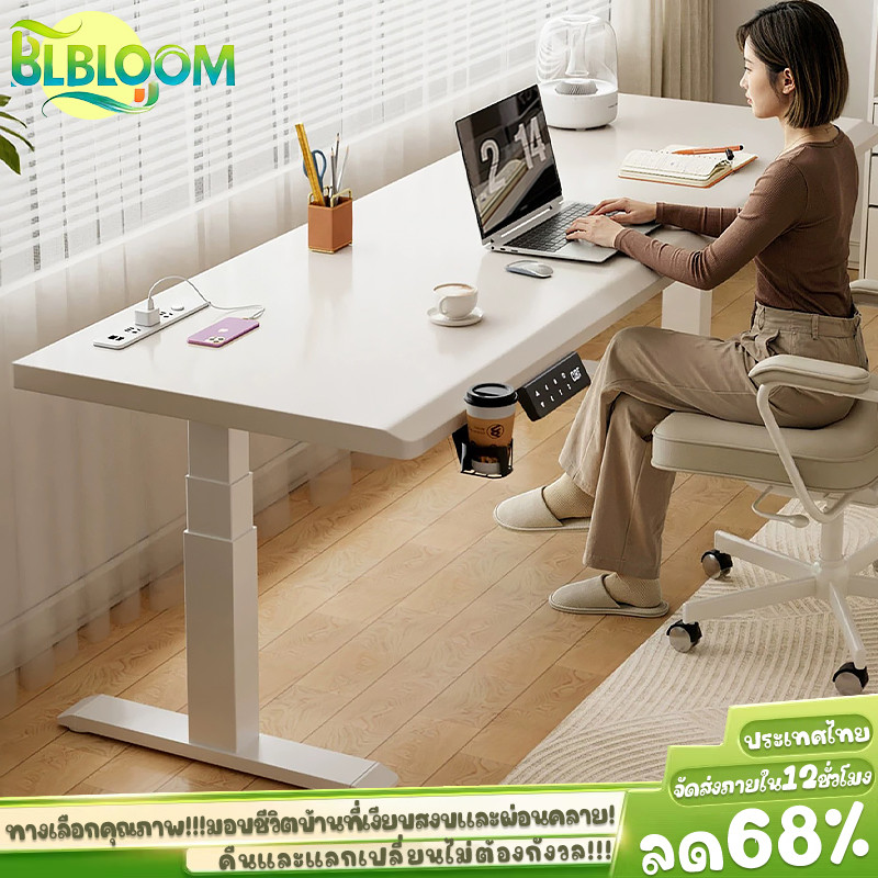 6.28🎁BLOOM โต๊ะเกมมิ่งไม้ตัว ปรับระดับไฟฟ้าเงียบ ไม่มีสารฟอร์มาลดีไฮด์ เหมาะทุกวัย เข้ามุมได้ 2 ฝั่ง ระบบจดจำ 4 ระดับ
