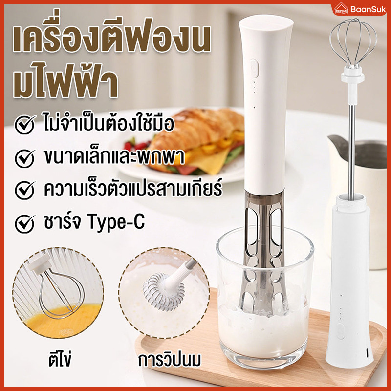 เครื่องฟองนมไฟฟ้าแบบไร้สายแบบพกพา ชาร์จใหม่ได้ เครื่องชงนมไฟฟ้า วัสดุเกรดอาหาร เครื่องฟองนมเป็นฟองภายใน 20 วินาที