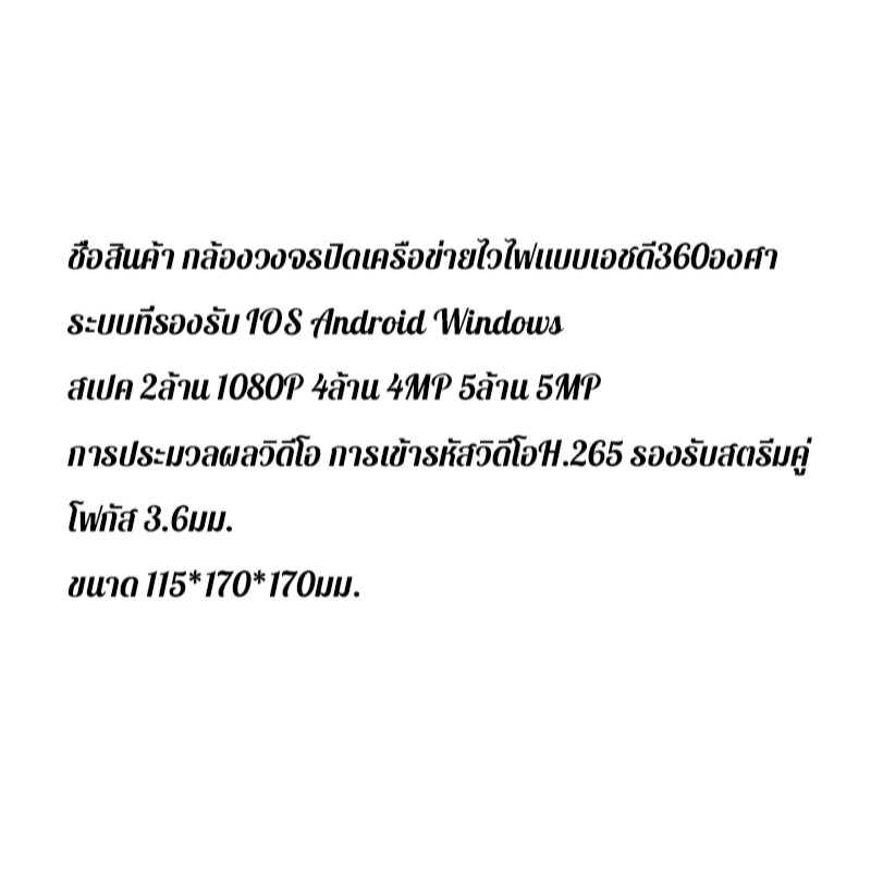กล้องวงจรปิด WIFI กลางแจ้ง 360 องศา ระบบเสียงสองทาง thumbnail 10