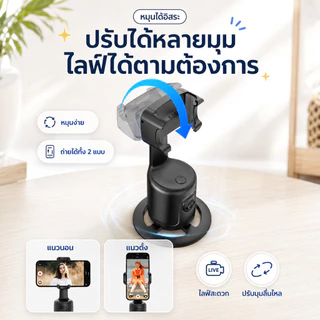 0TELESIN ถ่ายภาพอัจฉริยะ Gimbal Selfie 360° Rotation Auto Face TRACKING 360°ของแท้งานดีมาใหม่!!การติดตามใบหน้าอัตโนมัติ