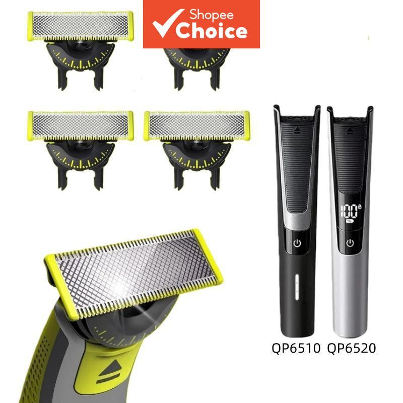 ใบมีดสํารองสําหรับมีด Oneblade Small T รุ่น QP210/50 2630 2523 2520 2527 6520