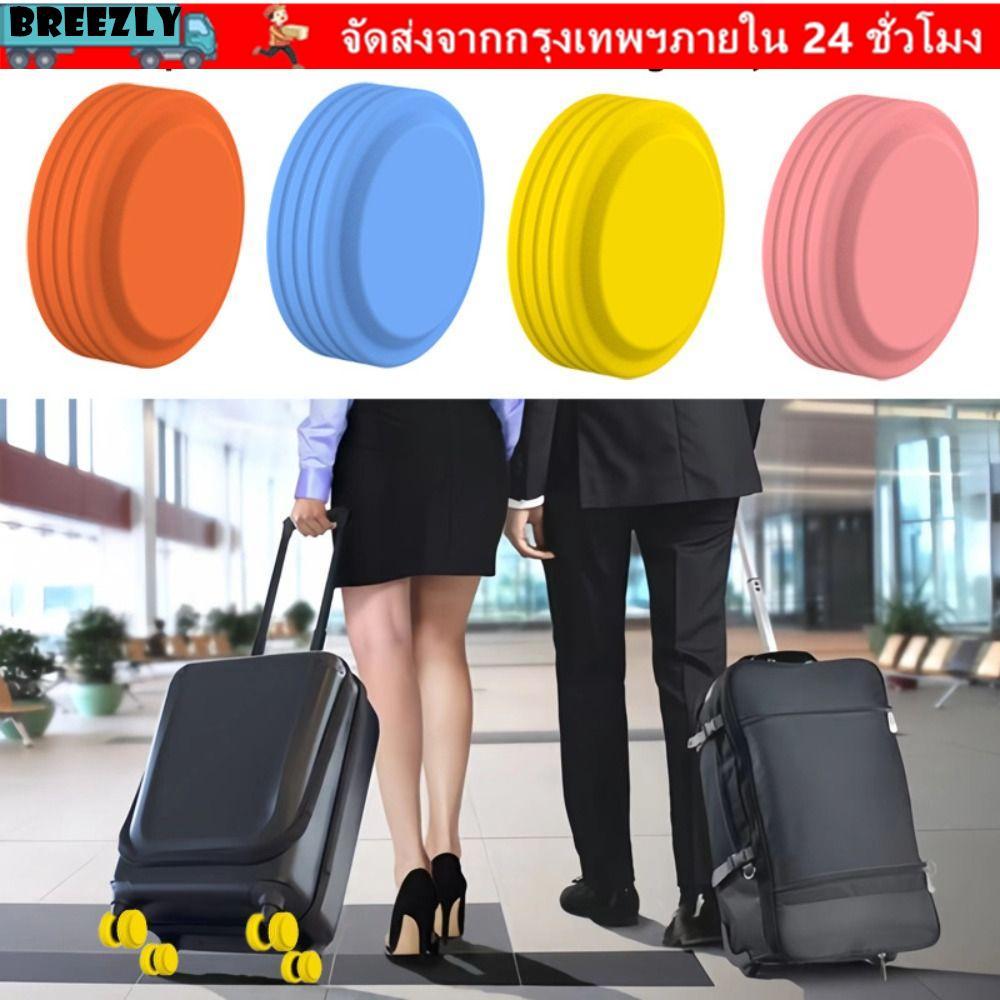 BREEZLY 8 ชิ้น/เซ็ตกระเป๋าเดินทางแหวนป้องกันล้อ,ลดเสียงรบกวน Anti-slip กระเป๋าเดินทางล้อ Protector ฝาครอบ, Shock Absorption ซิลิโคนลดล้อสวมใส่รถเข็นกล่องฝาครอบ