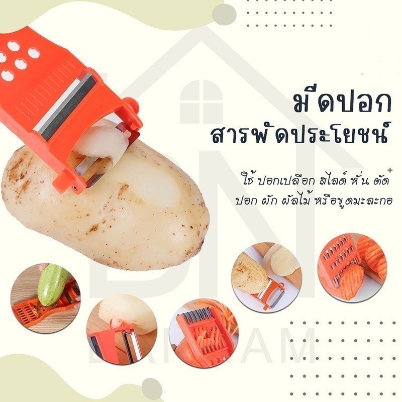 EVERÉ มีดปอกผลไม้ ที่ขูดมะละกอ เครื่องตัดผักเอนกประสงค์ แบบหนา 5in1 พร้อมส่ง