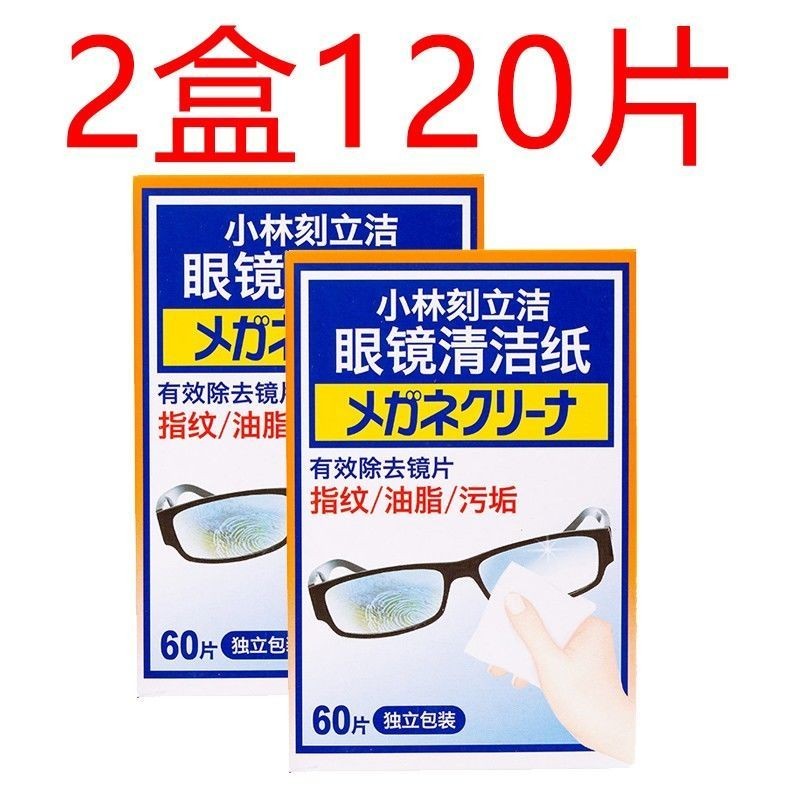 Kobayashi Pharmaceutical กระดาษทําความสะอาดแว่นตาหน้าจอโทรศัพท์มือถือกระดาษทําความสะอาดเลนส์แบบใช้แล