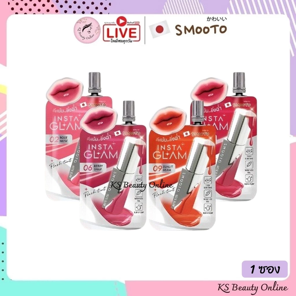 (1ซอง) ลิปติดแกลม สมูทโตะ อินสตาแกรม แฟลช ทินท์ SMOOTO INSTAGLAM FLASH TINT 2g.