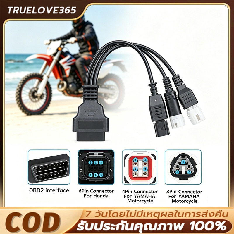 【ของแท้】สาย OBD 2 มอเตอร์ไซค์ 3PIN 4PIN เชื่อมต่อ OBD2 Scanner ใช้กับ Yamaha NMAX Aerox PCX Wave