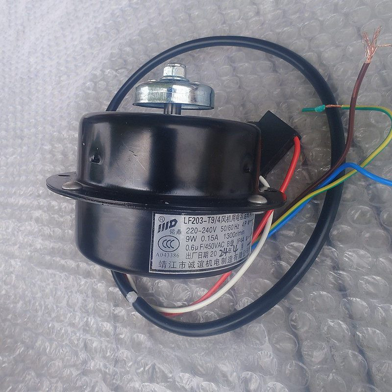 มอเตอร์พัดลมระบายความร้อน 9W พร้อมคาปาซิเตอร์ รุ่น LF203-T9/4 สำหรับตู้แช่แข็ง Sanyo และเครื่องทำน้ำ