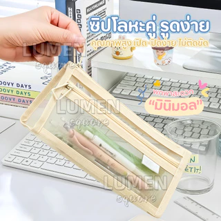 กระเป๋าตาข่าย2ซิป ขนาดใหญ่2ชั้น แบบมินิมอล กระเป๋าใส่ของ กระเป๋าดินสอ กล่องใส่ดินสอ กล่องดินสอ เครื่องเขียน นักเรียน