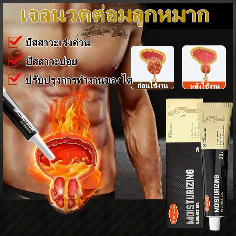 Greenvibes เจลดูแลต่อมลูกหมากสำหรับผู้ชาย ช่วยลดความเมื่อยล้า-บรรเทาอาการปวด การฟื้นฟูสุขภาพรายวันอย่างมืออาชีพ