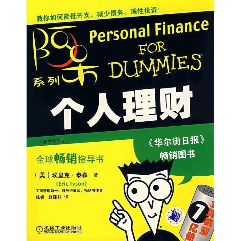 [ของแท้] การจัดการการเงินส่วนบุคคล [ความงาม] Tyso (Tyso