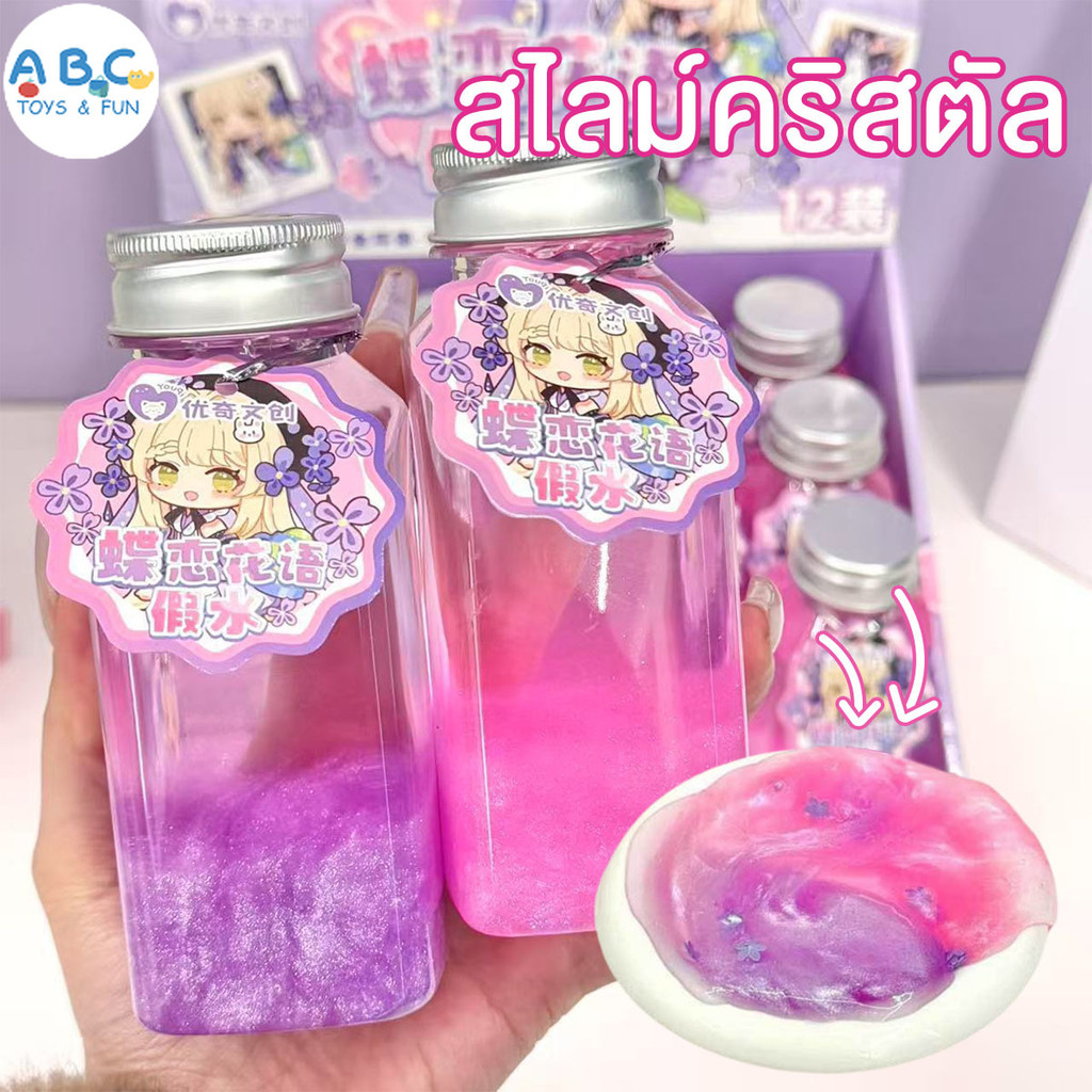 สไลม์คริสตัล สไลม์น้ำ สไลม์ยืด ปลอดสารพิษ ไม่เหนียวติดมือและเสื้อผ้า มีกลิตเตอร์/กลิ่นหอม ของเล่นฝึกมือสำหรับเด็ก