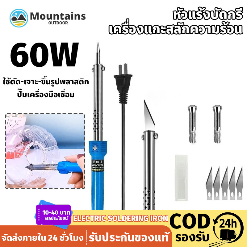 COD เครื่องแกะสลักความร้อน 3 IN 1 ใช้ตัด-เจาะ-ขึ้นรูปพลาสติก ปั๊มเครื่องมือเชื่อม ใช้ง่าย ปลอดภัย