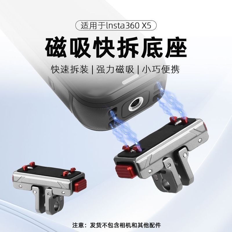 เหมาะสําหรับ Shadowstone Intsa360 X5/X4 Magnetic QUICK RELEASE ฐานกล้องกีฬาแบบพาโนรามา QUICK RELEASE