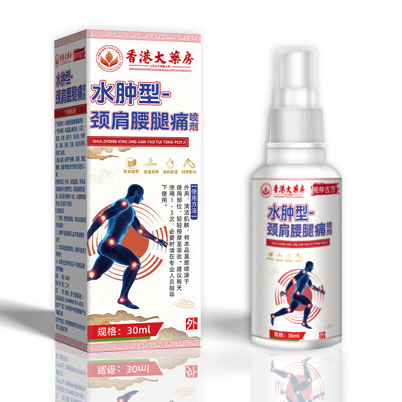 Hong Kong Big Room Enema ประเภทคอไหล่เอวปวดขาสเปรย์ Joint Edema Discomfort Bone-penetrating Liquid G