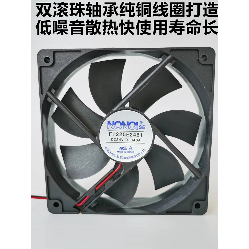 ของแท้ NONOI F1225E24B1 12/24V 0.34A 12CM 12025 อินเวอร์เตอร์สองสาย