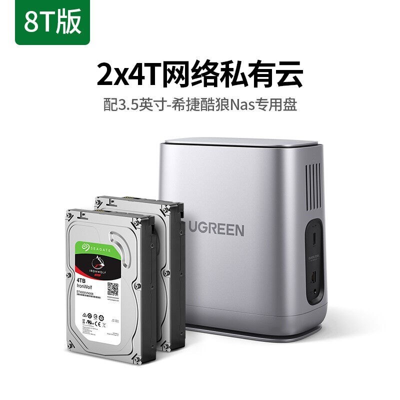 Green Contact Private Cloud DH2100Nas Network Cloud Storage (ตําแหน่งดิสก์คู่พร้อมฮาร์ดดิสก์หมาป่าเย