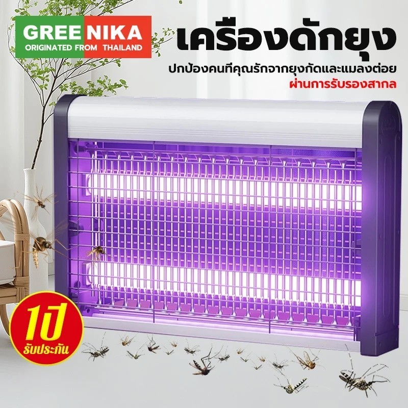 เครื่องกำจัดยุงไฟฟ้าช็อต แรงดันสูง 50,000V พื้นที่ครอบคลุม 30 ตร.ม. ใช้ได้ทั้งบ้าน-สวน-ร้านค้า ส่งด่วน