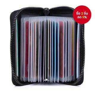 กระเป๋าใส่บัตรเครดิตหนัง PU ใหม่ มีซิป มีช่องใส่บัตร 20 ช่อง…