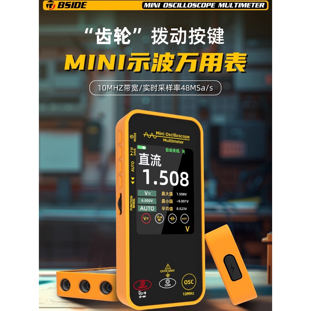 [เครื่องมือฮาร์ดแวร์] ออสซิลโลสโคปช่างไฟฟ้าเฉพาะมัลติมิเตอร์กราฟิกสองในหนึ่งเดียวBSIDE OS1 จอแสดงผลด