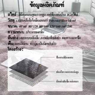 พรมขนนุ่ม กันลื่น ขนาด 40x60 ซม. ลายมินิมอล สำหรับห้องนอน ห้องนั่งเล่น แต่งบ้าน