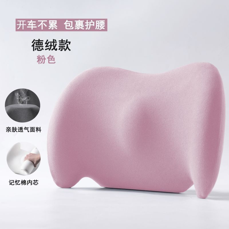 New Car Waist Pad Lumbar Support Pillow Driving Seat Waist Support Support Comfort Supplies Four Sea