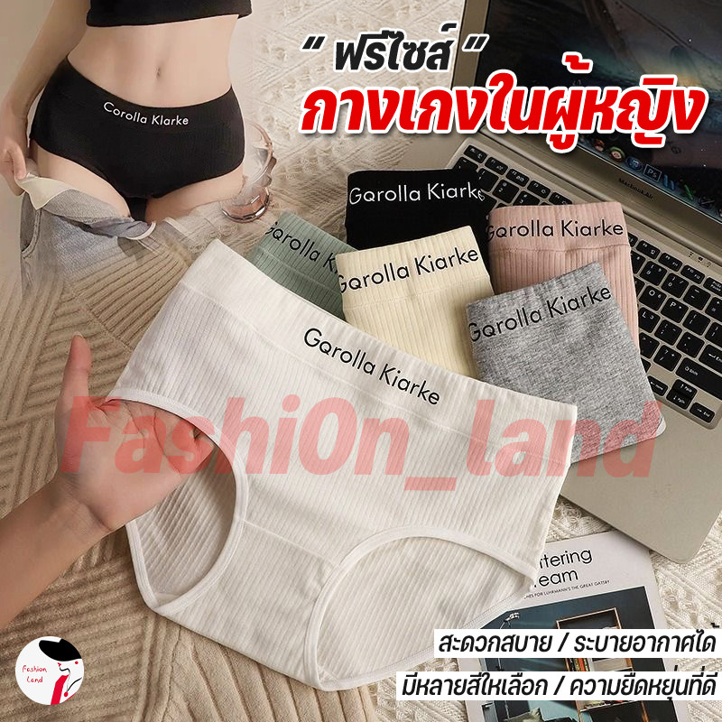 [ส่งจากไทย] กางเกงชั้นใน กางเกงชั้นในสตรีผ้าฝ้ายนุ่มระบายอากาศดีเอวกลางพิมพ์ลาย ใส่สุดสบาย ยืดเยอะไม่บาดขา