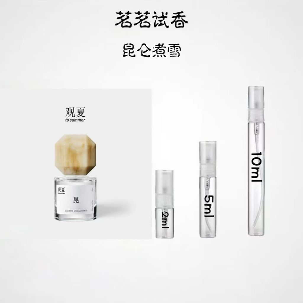 Guanxia Black Pine Kun Lun Yihe Golden Cinnamon Nude Triple Tea Zhijian Water Rose น้ําหอมตัวอย่างนั