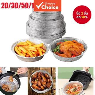 20/30/50/100pcs 6/7/8 นิ้วทิ้งแผ่นอลูมิเนียมฟอยล์รอบฟอยล์ดีบ…