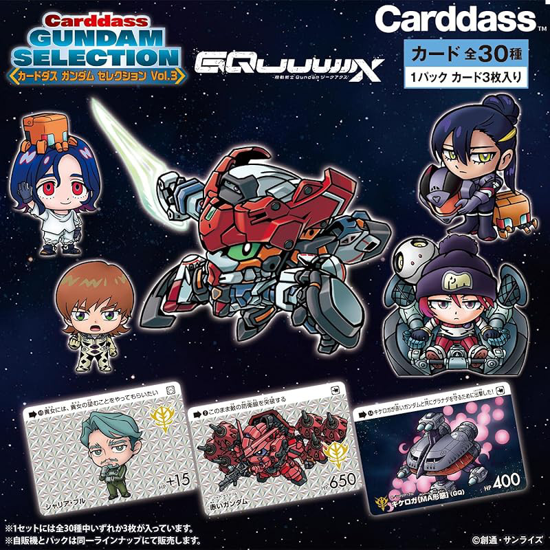 BANDAI Carddass Gundam Selection Vol.3 - Mobile Suit Gundam GQuuuuuuX (Box of 20 packs)