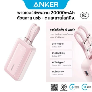 Anker Zolo Power Bank 10000/20000mAh PD 30W แบตเตอรี่จัดส่งสายไฟ USB-C+Lig-htning ในตัว MFI การชาร์จไฟที่ปลอดภัย