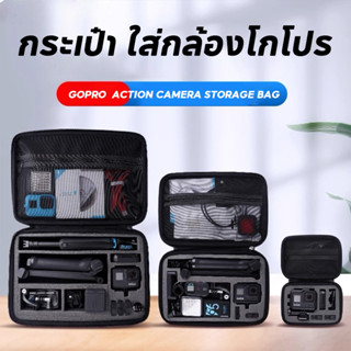 พร้อมส่ง กระเป๋า ใส่กล้องโกโปร Camera Bag ใส่อุปกรณ์ เก็บ GO…