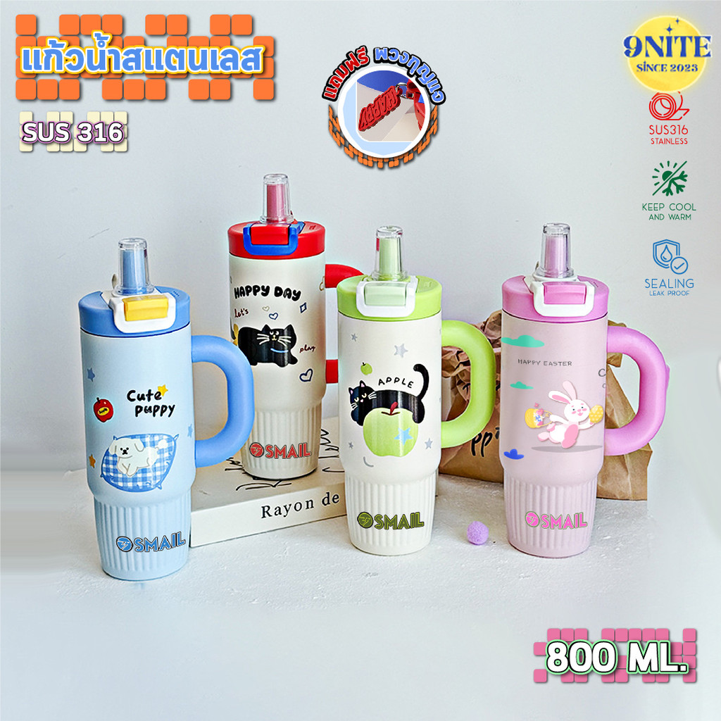แก้วเก็บอุณหภูมิ 800ML SMAIL สแตนเลส 316 FoodGrade สำหรับนักศึกษา ฝาสุญญากาศ ไม่ซึม มีหูจับซิลิโคน พร้อมของแถม