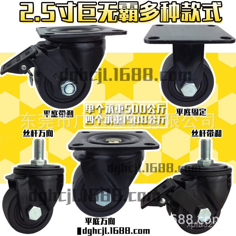 Low Center of Gravity ล้อไนลอน Universal อุปกรณ์// JQWT-D65 Big Mac ล้อ 2.5 เบรคนิ้วล้อทิศทางอุตสาหก