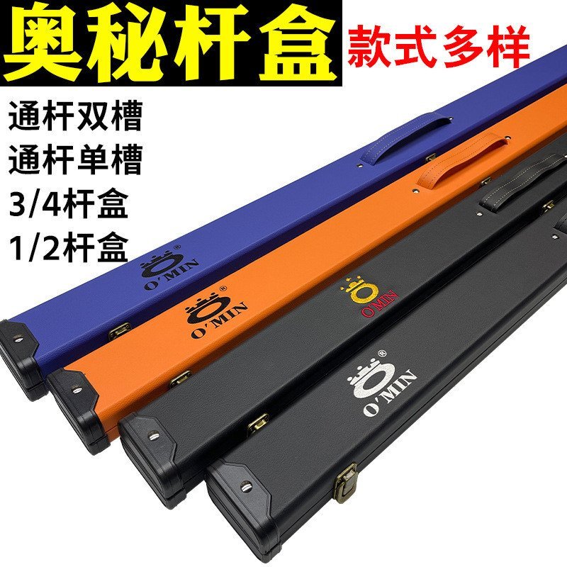 OMIN Mystery อังกฤษสนุ๊กเกอร์บิลเลียด Cue Flannel 3/4 หัวเล็ก Cue กล่องสีดําแปดบิลเลียด Cue PU Pass 