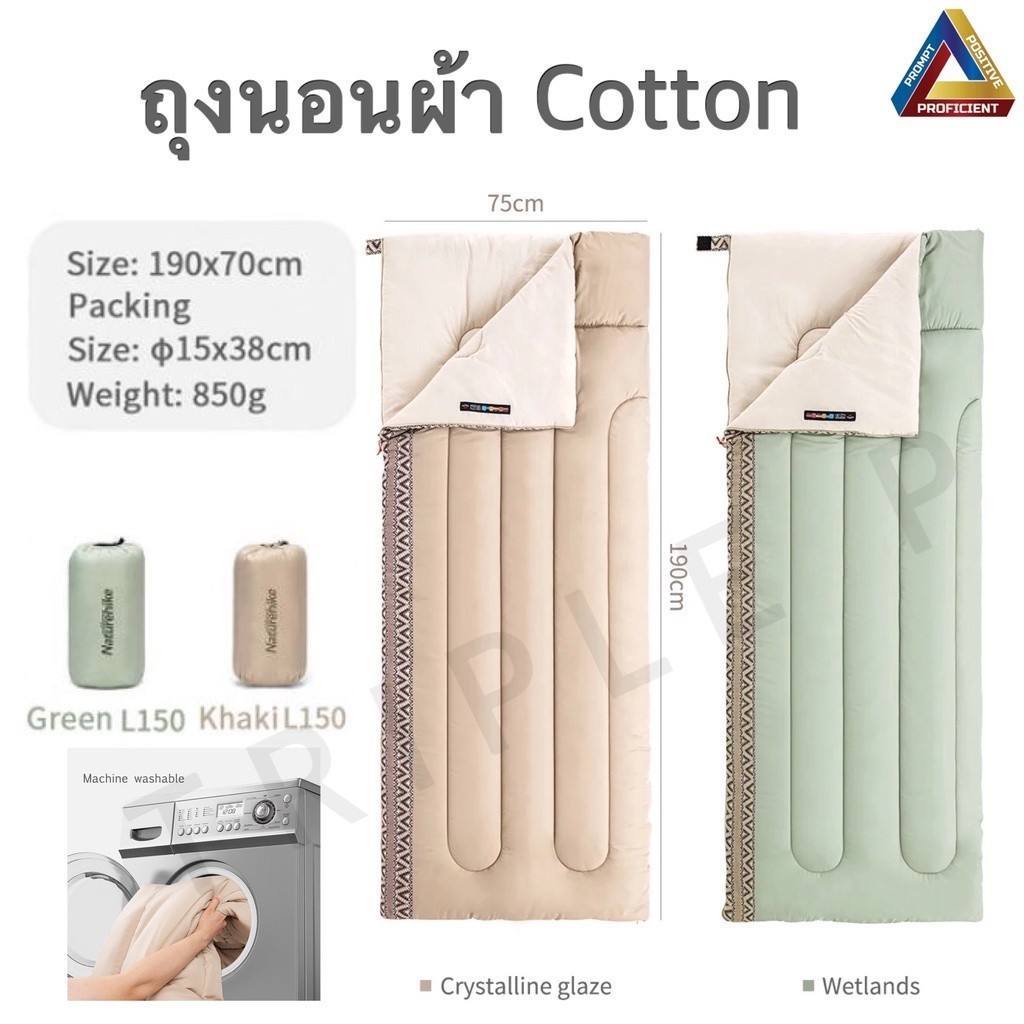 🔥พร้อมส่ง🔥ถุงนอน Naturehike L150 ถุงนอนเดินป่า ถุงนอนแคมป์ปิ้ง