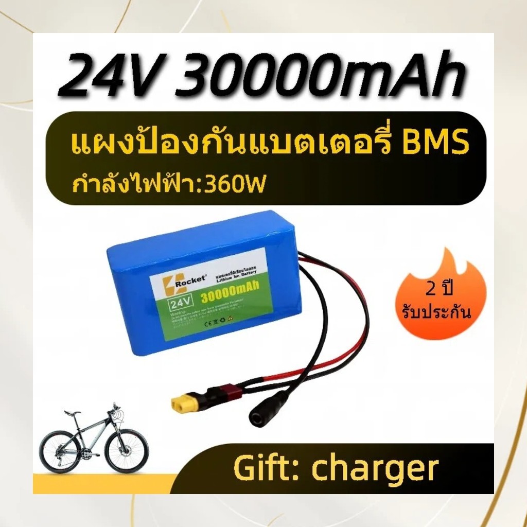 แบตเตอรี่ลิเธียม 24V 30AH พร้อมแผงป้องกันวงจร แบตเต็ม 100