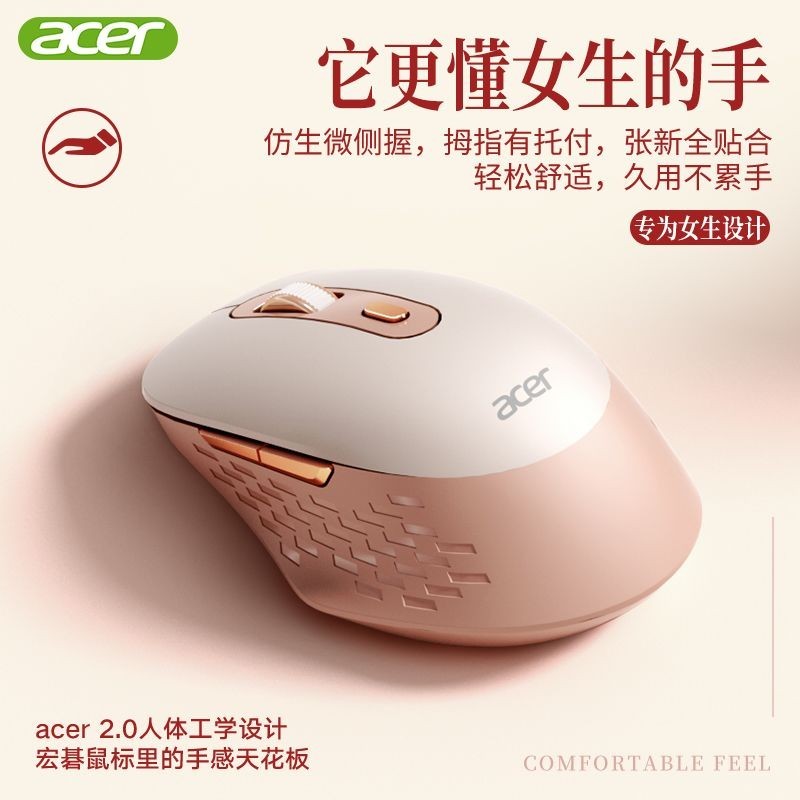 Acer/acer เมาส์ไร้สายแสงเสียงชาร์จ typec Girls Office คอมพิวเตอร์ตั้งโต๊ะเกม Universal